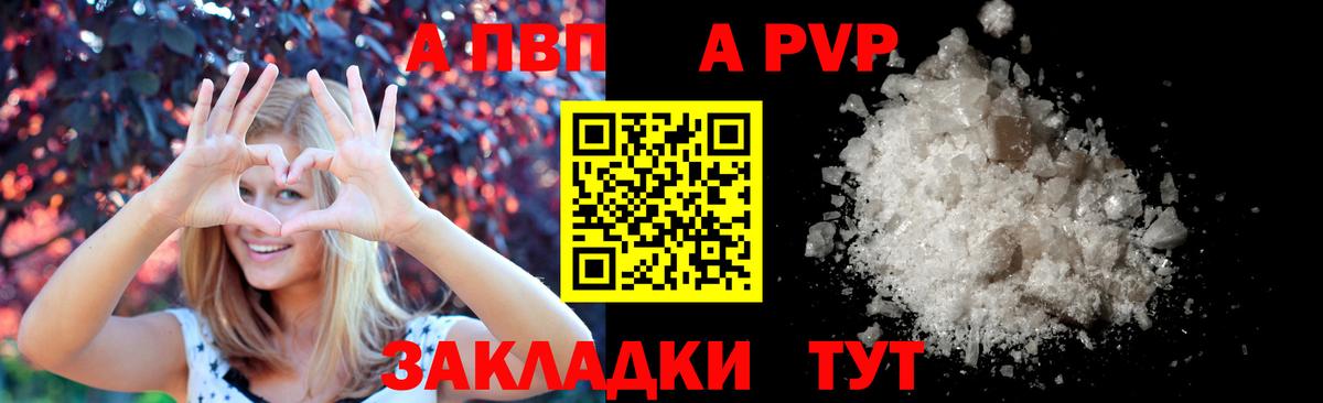 А ПВП  Alpha-PVP кристаллы  Вход с VPN  Альфа ПВП VHQ  Аша  A PVP крисы CK 