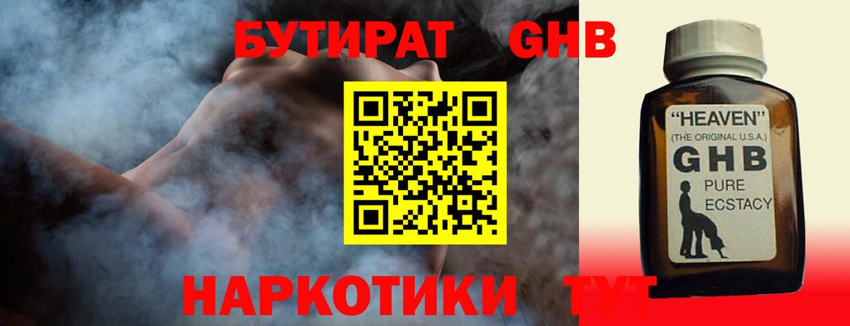 Бутират бутандиол Аша