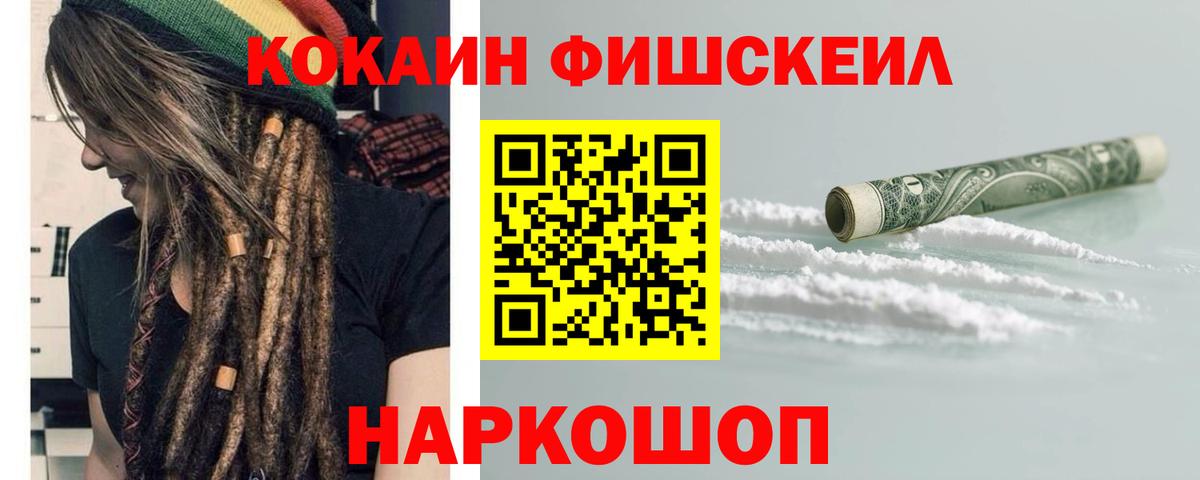 Cocaine 99%  Вход с VPN  Аша 