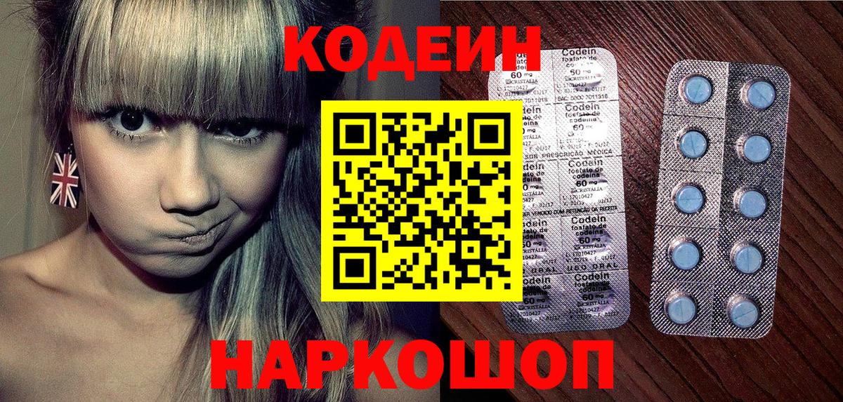 Codein Purple Drank Аша