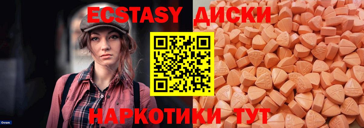 Экстази MDMA  ЭКСТАЗИ  Экстази Дубай  Аша  Вход с VPN 
