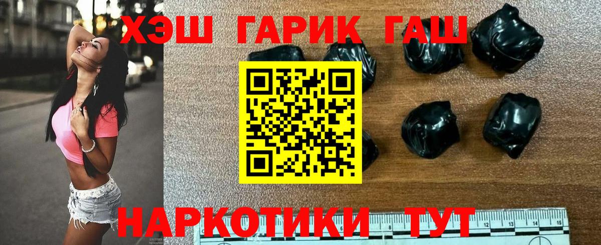 даркнет сайт  ГАШИШ  Вход с VPN  ГАШ Cannabis  ГАШИШ гашик  Аша 