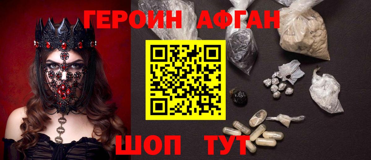 ГЕРОИН VHQ Аша