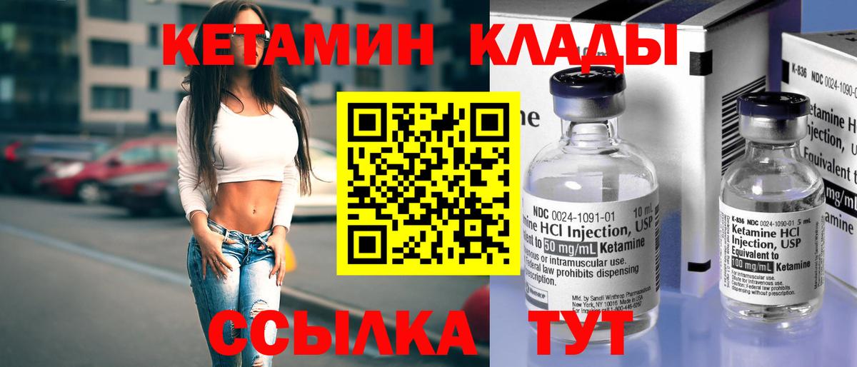 Кетамин ketamine Аша