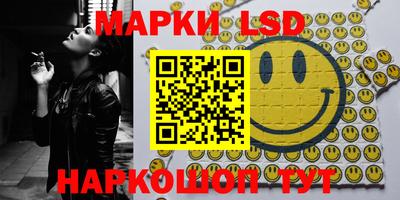 марки lsd Апрелевка