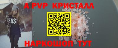 герыч Апшеронск