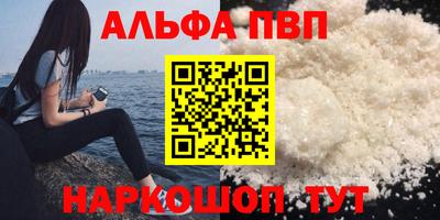 герыч Апшеронск