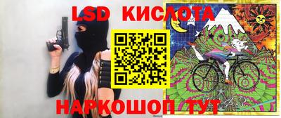 марки lsd Апрелевка