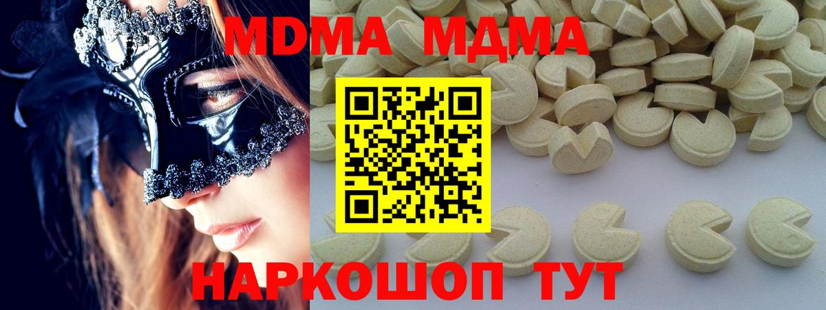 MDMA VHQ  МДМА  Аша  Вход с VPN 