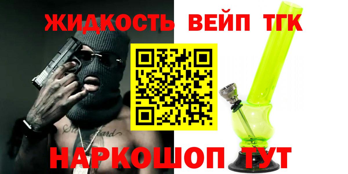 Аша  ТГК Wax  Вход с VPN  ТГК THC oil 